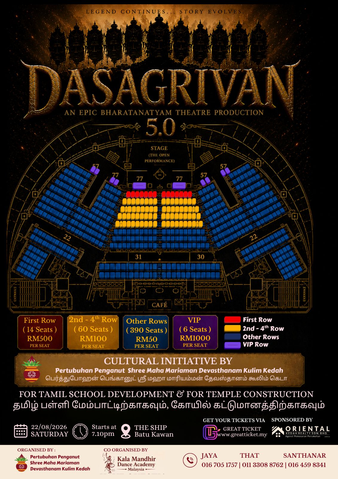 Seat Layout